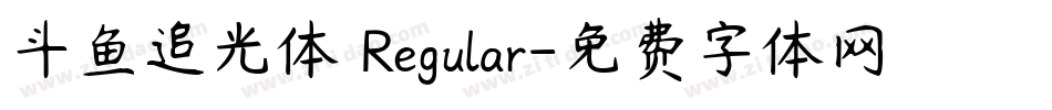 斗鱼追光体 Regular字体转换